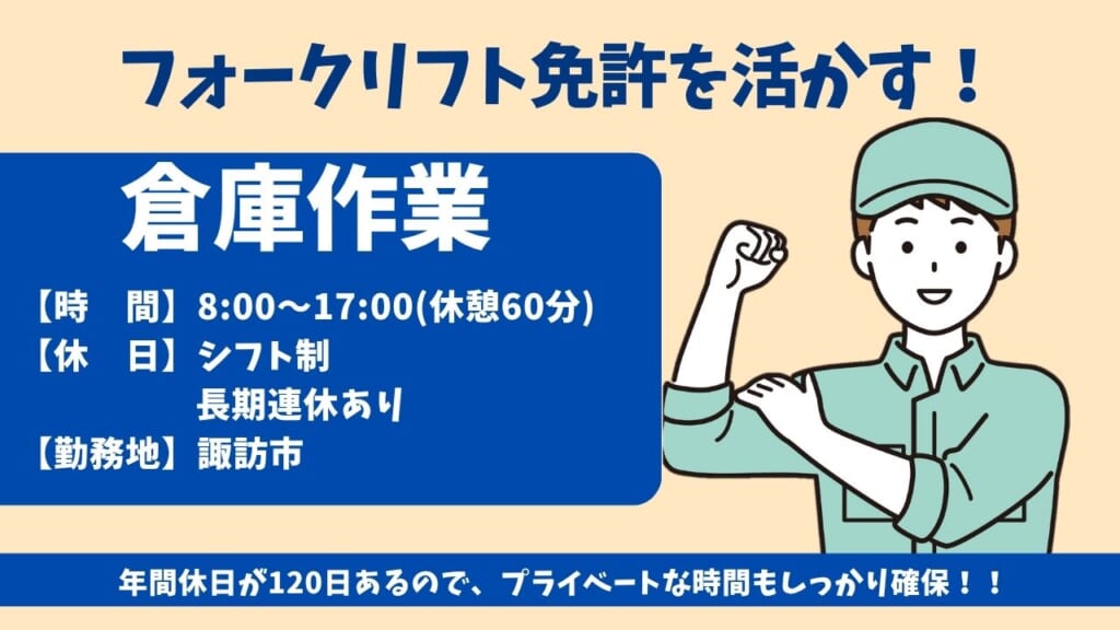 【資格を活かしてお仕事スタート！】年間休日120日！プライベートも収入も大切にできる職場！